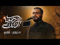 بالذر سمعنا اذانك   محمد باقر الخاقاني  نجومي