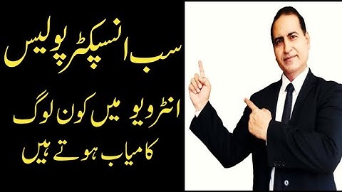 How To Get Success in Interview|Interview Kya Hai|SI Police Interview|Sub Inspector Interview Tips|