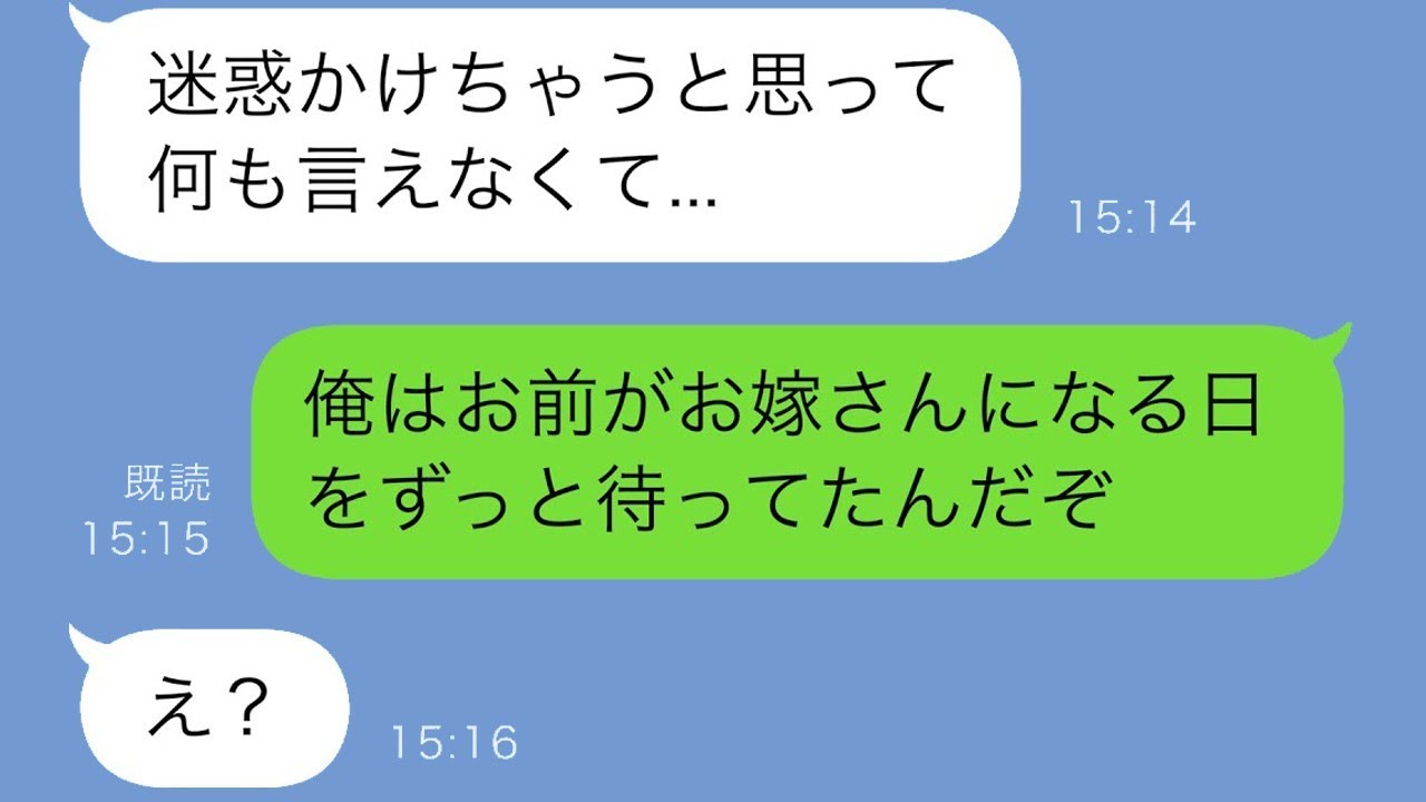 小学生の時に片思いしていた幼馴染に「いつか絶対お嫁さんにしてね」と言われたが、突然転校してしまい連絡が途絶えた。その後、数年経って偶然再会したら、彼女はボロボロになっていた。