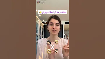صلة قرابة لارا لبنات بيوتي لارا بنت عم شيرين بيوتي نارين بيوتي سيدرا بيوتي لارا 