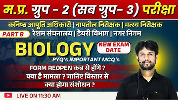 MPESB Group-2 (Sub Group -3) 2025 Notification Out | Exam Cancel | New Exam Date | Biology L01