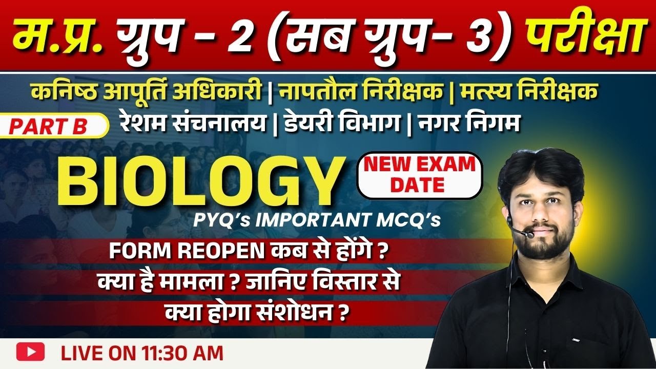 MPESB Group-2 (Sub Group -3) 2025 Notification Out | Exam Cancel | New Exam Date | Biology L01