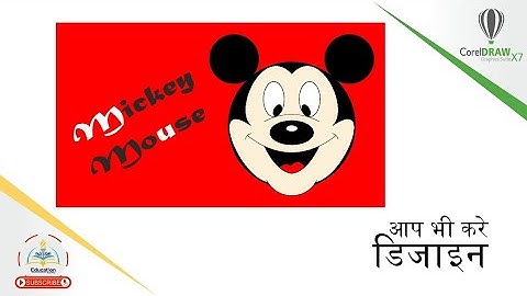 How to Make Mickey Mouse Face in CorelDRAW X7 in (हिंदी)