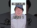 工業高校生がいい就職先に行くために必要なこと#shorts