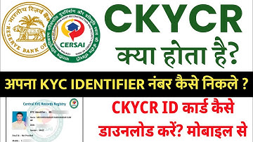 CKYCR ID Kaise Download Kare | Central KYC Registry Kya hota hai | CKYC Identifier Number Kaise Jane