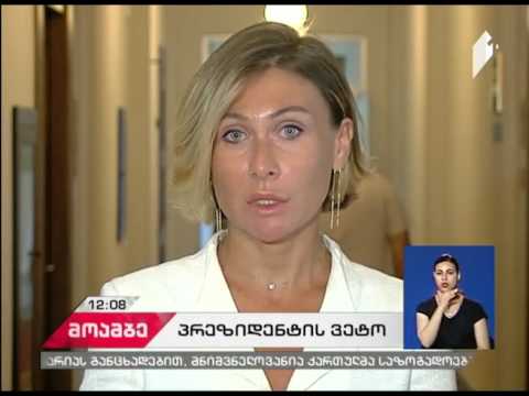 უმრავლესობა ვეტოს გამო პრეზიდენტს აკრიტიკებს