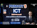 2026 ICT Primary 5 Unit 2 L1 Data And Information Protection المنهج الجديد الخامس لغات 