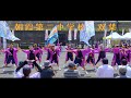 朝霞第二中学校 双葉 本祭2日目 彩夏祭 超熱いぜ関八連劇場 2025年8月3日(日)
