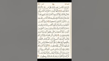 سورة التوبة كاملة مكتوبة - القارئ ياسر الدوسري - القرآن الكريم بصوت جميل
