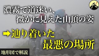 14名の登山サークルが、道迷いの末に行き着いた場所→最悪の結末を迎えることに…「安達太良山遭難事故」【地形図から解説】