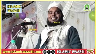 হযরত বেলাল রাঃ এর জীবনী - Qari Nazir Hossain - Maulana Qari Nazir Hossain Sahab - Bangla Waz 2025