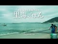 【地引網】須磨海岸で漁師さんと里海ごはん（2025/9/23）　#神戸 #神戸の暮らし 