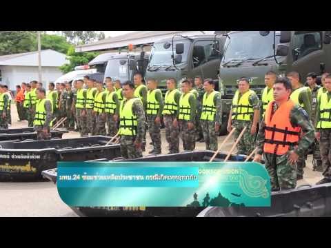 มทบ.24 ซ้อมแผนช่วยเหลือประชาชน กรณีเกิดเหตุอุทกภัย
