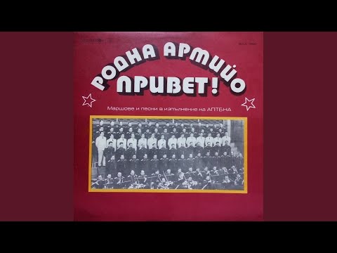 Велик е нашият