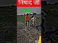 न ष द ज क द न ह क त र ज करत ब ड Nishad Ji Ke Den H Ki Tu Raj Karat Bade Short Vidio Ghost