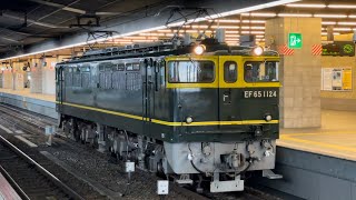 【EF65-1124 下関工臨Lに伴う牽引機送り込み回送】国鉄EF65形1000番台1124号機(トワイライト色釜)が単機で新大阪駅11番線に到着停車するシーン(単8788レ)2023.8.1