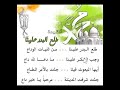 أنشودة طلع البدر علينا لتلاميذ الخامسة ابتدائي 5