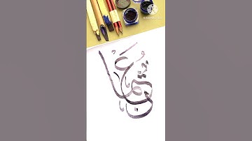 arabic calligraphy naming video 📸 #usman #trending #youtube #ytshorts #viral #youtubeshorts #allah