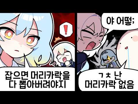 『KyunJaHee』 Please don't get the wrong idea, we're playing hide and seek