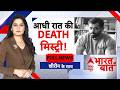 Prateek Yadav Death News: प्रतीक की डेथ मिस्ट्री...हो गया खुलासा! | Bharat ki Baat | Aparna Yadav