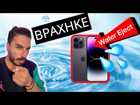 Βίντεο: Μπορεί ένα iPhone 7 να βραχεί;