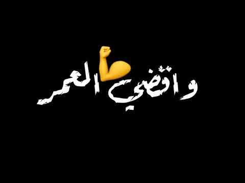 حالات واتس علي مهرجان انا ناوي اعيش بقا سولو 2020