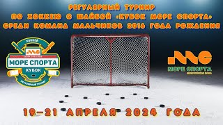 2016 г.р. | ХК Медведь - Дизель 2 | 21 Апреля 2024 г. 08:00 | ФИНАЛ |