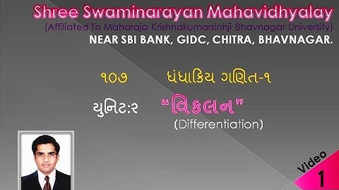 B.Com. Sem.-01 Unit-2 Differentiation. Video-1