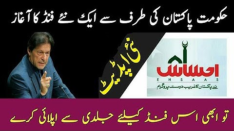 Ehsaas Labour Unemployment Program Apply | PMO GOV PK | Ehsaas Labor Cash Program | TopFor1 2020