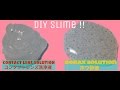 スライムの作り方!コンタクトレンズ洗浄液とホウ砂液の違いは?How to make Slime with Contact solution vs Borax solution
