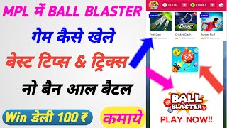 Mpl me ball blaster game kaise khele | Mpl ball blaster tricks | how to play ball blaster game mpl screenshot 4