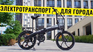 Электровелосипед для города  | опыт пользования Maxxter RUFFER