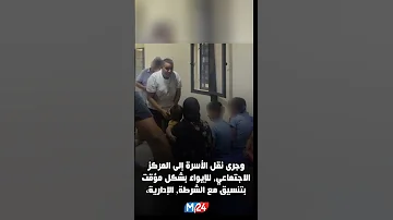جرسيف السلطات تتدخل لإيواء أسرة كانت تفترش العراء 