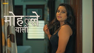Mohalle Wali - Chapter 1 Trailer New Hindi Web Series 2022 Latest Hindi Web Series 2022 Woow