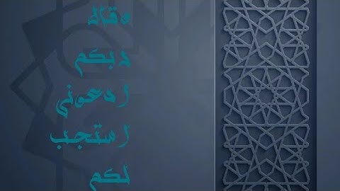 قطعة من سورة الكهف المال والبنون زينة الحياة الدنيا صوتا تدمع له العيون