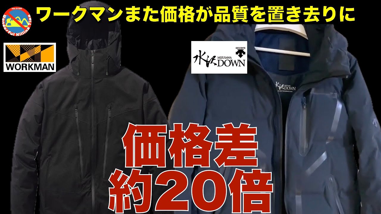 WORKMAN INAREM Premium Waterproof and Cold Weather Coat NRP1001 