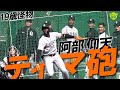【裏ドラ1】やはり怪物 ! 詰まってもセンターオーバー…粗削りの19歳に阿部監督もビックリ仰天【キャンプ報知】