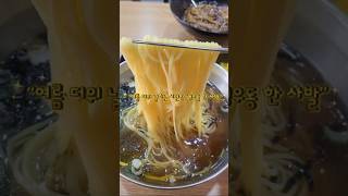 [안동 용상동 한사발우동] 탱글한 면발에 진한 국물🫕냉우동 맛집으로 소문난 숨은 고수!