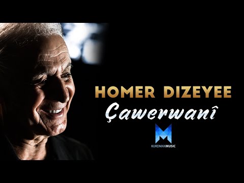 Homer Dizeyee Çawerwanî L هۆمەر دزەیی چاوەڕوانی