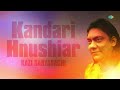 Kandari Hnushiar (Recitation) | Chayanika Nirbachita Bangla Kabita | Kazi Sabyasachi | Audio Mp3 Song