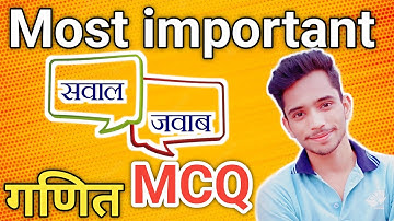Class 10 Math Most Important Objectives 2023 Board Exams | Trikonmiti objectives Class 10 |Explain4U