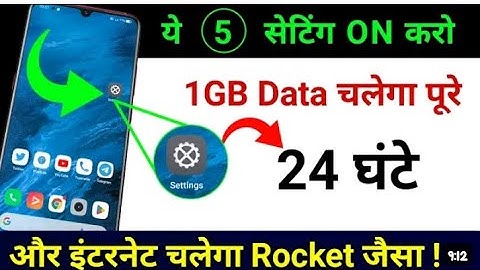 1 GB Data पूरे दिन कैसे चलाये | How to Use 1GB Data Per Day | Turn ON 5 Hidden Settings 2022