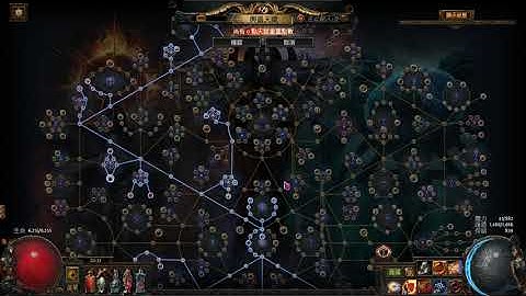 poe 3.20 Armageddon Brand Inquisitor