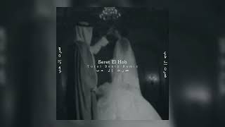 Umm Kulthum & Tural Beatz - Seret El Hob (Deep House Mix)