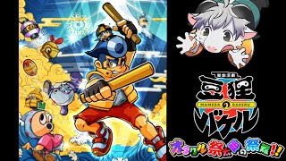 【豆狸のバケル#３】日本って改めて見るとおっきいんだなぁって【白山羊ケモノ系Vtuber】