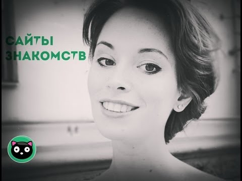 Что я думаю о сайте знакомств Я сайте думаю о что знакомств