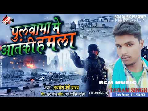 Pakistani Re Tohre Chalte Bharat Desh Roya Awadhesh Premi New Song 2019