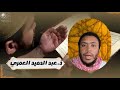الأستاذ عبد الحميد العمري سورة القدر تأملات في النظم والتناسب الحلقة الأخيرة