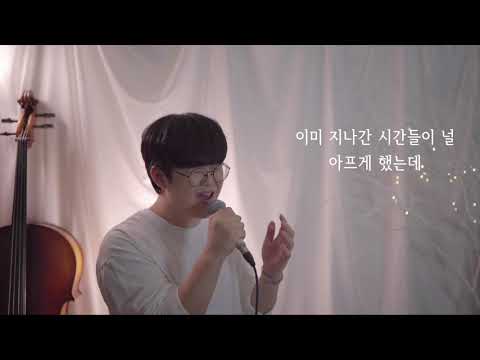 정창룡-나만 보고 사랑했던 너에게 (feat.이지용)