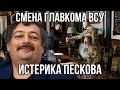 БЫКОВ: Протесты в Украине. Что говорит о Зеленском отставка Федорова?